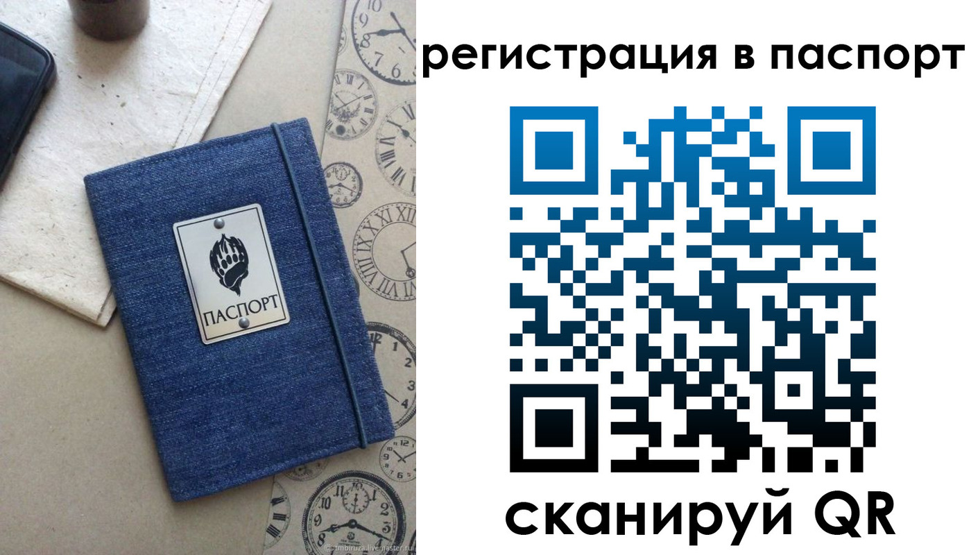 прописка в Яхроме